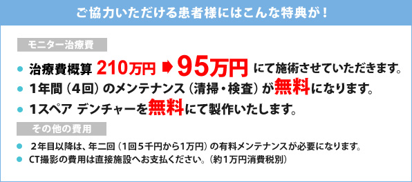 ご協力いただける患者様にはこんな特典が！